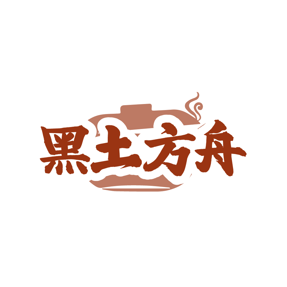 黑土方舟 第29类食品罐头 注册号88378183商标图样
