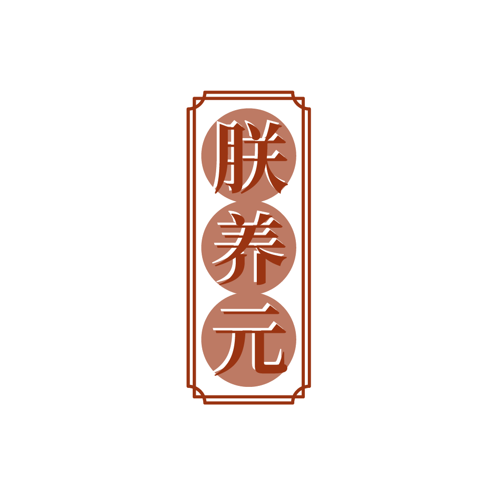 朕养元 第35类广告销售 注册号88378205商标图样