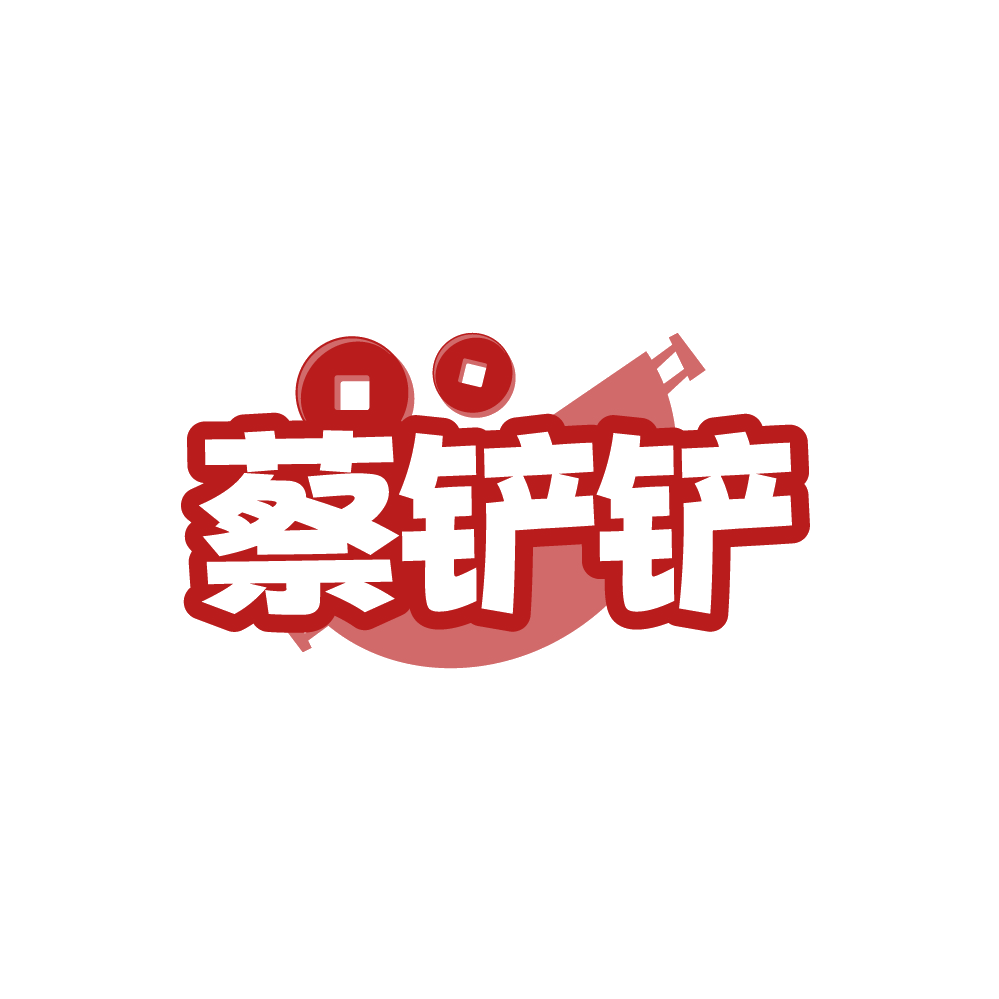 蔡铲铲 第43类餐饮住宿 注册号88402807商标图样