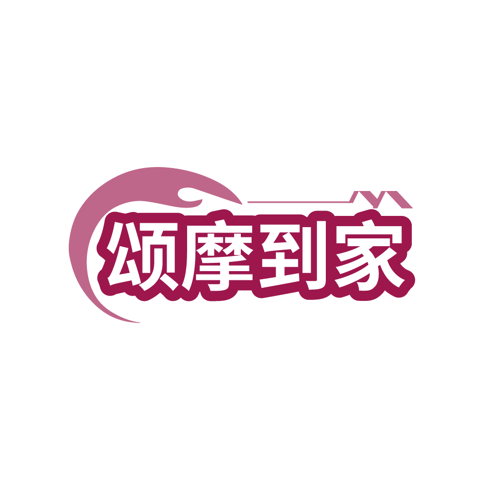 颂摩到家 第44类医疗园艺 注册号88402835商标图样