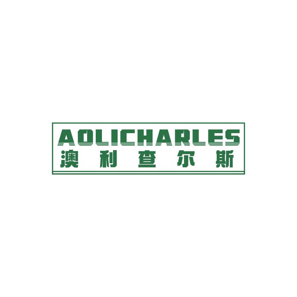 AOLICHARLES 澳利查尔斯 第25类服装鞋帽 注册号88402859商标图样