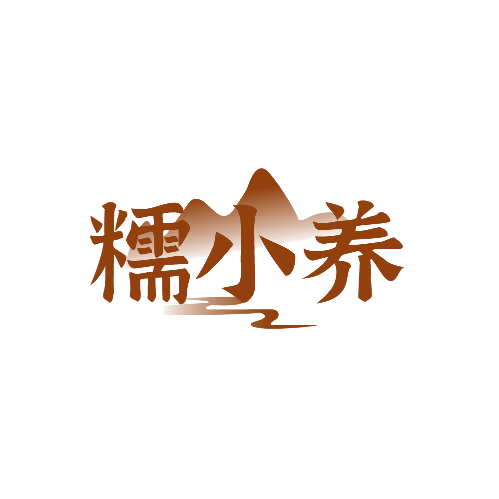 糯小养 第33类酒 注册号88402867商标图样