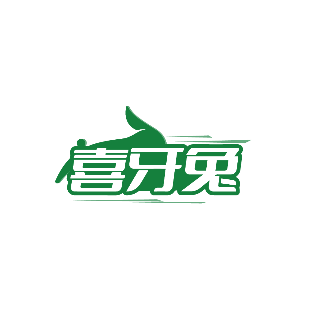 喜牙兔 第21类厨房洁具 注册号88402869商标图样