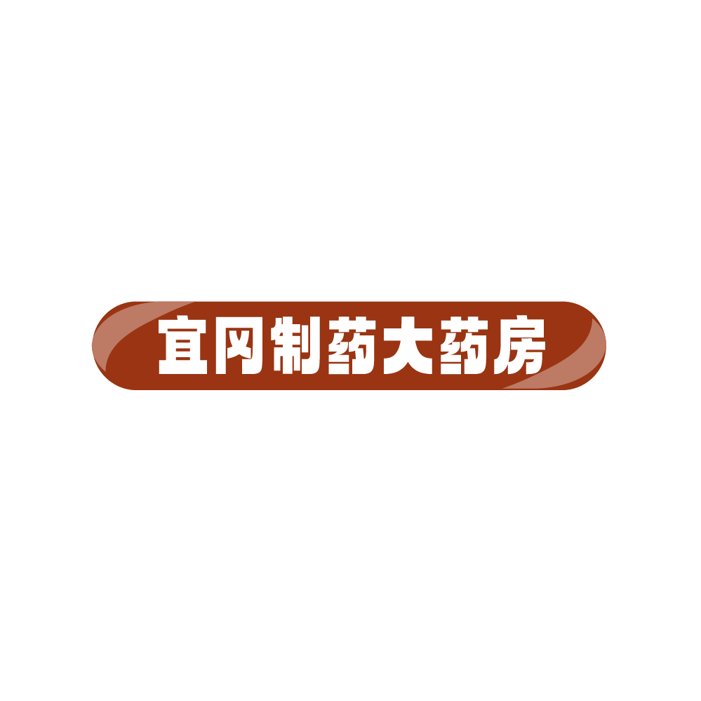 宜冈制药大药房 第35类广告销售 注册号88402925商标图样