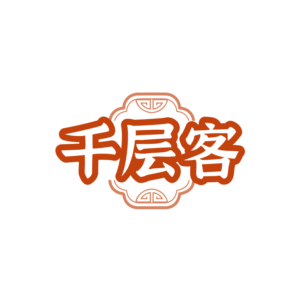 千层客 第30类小食配料 注册号88402942商标图样