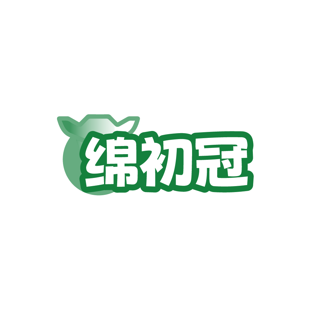 绵初冠 第29类食品罐头 注册号88402978商标图样