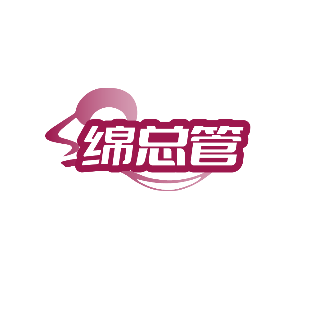 绵总管 第29类食品罐头 注册号88402979商标图样