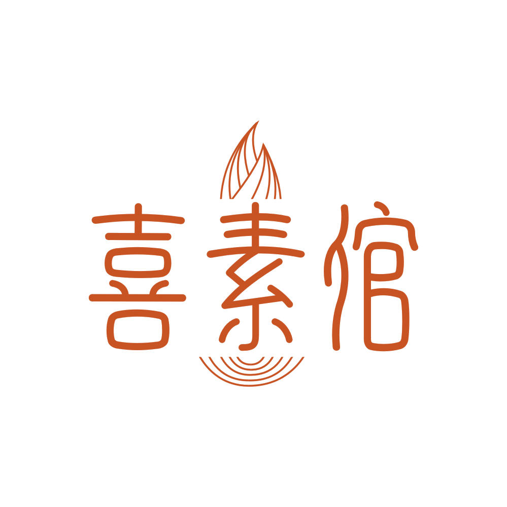 喜素倌 第35类广告销售 注册号88423354商标图样