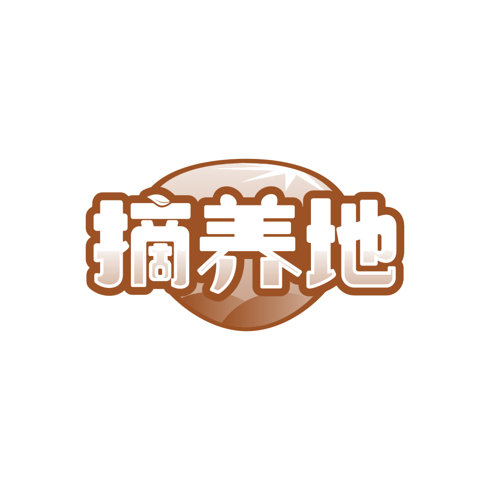 摘养地 第31类水果花木 注册号88423367商标图样