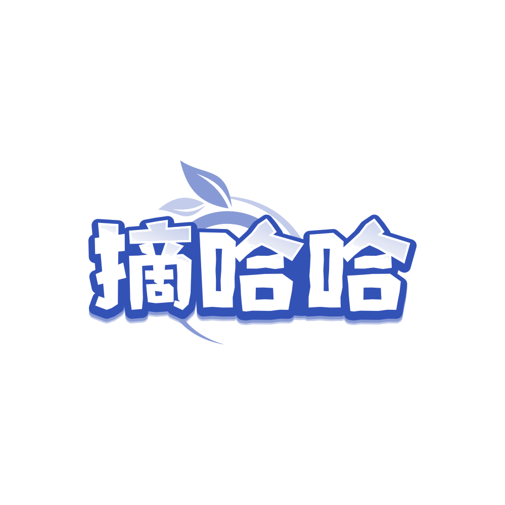 摘哈哈 第31类水果花木 注册号88423375商标图样
