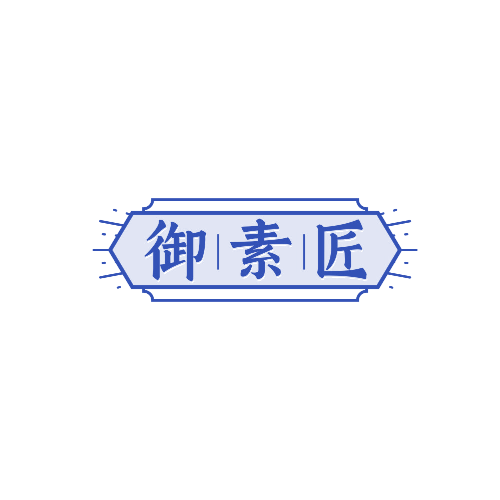 御素匠 第43类餐饮住宿 注册号88423381商标图样