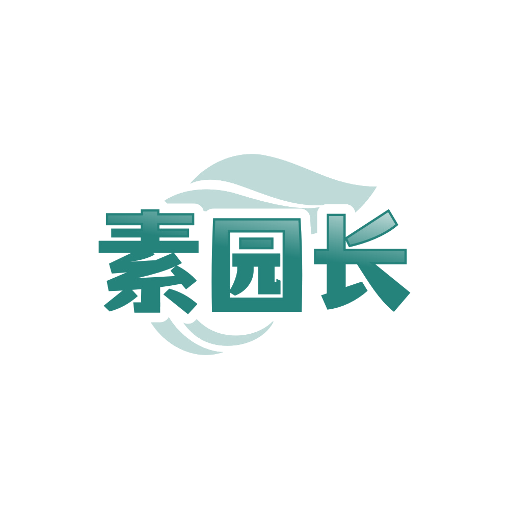 素园长 第43类餐饮住宿 注册号88423383商标图样