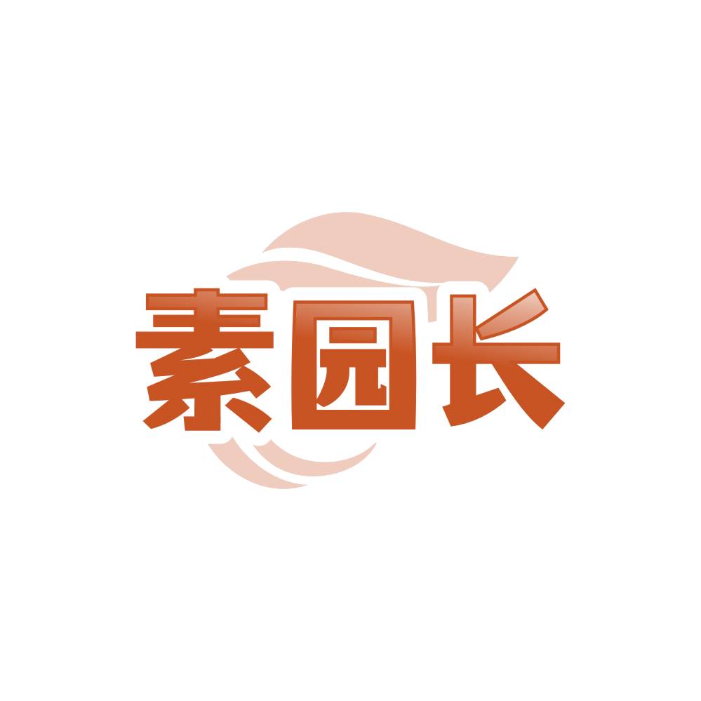 素园长 第35类广告销售 注册号88423384商标图样