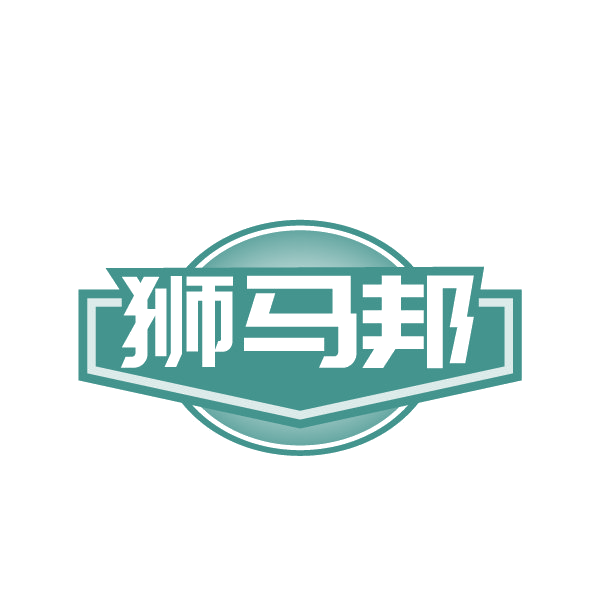 狮马邦 第1类化学原料 注册号88426595商标图样