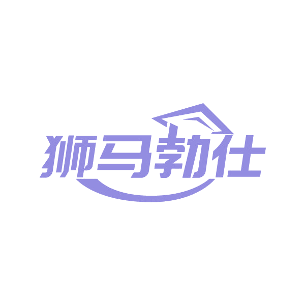 狮马勃仕 第1类化学原料 注册号88426638商标图样