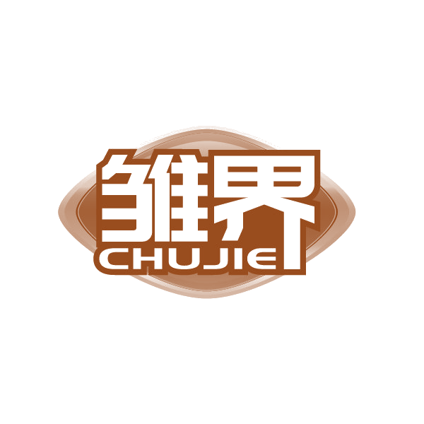 雏界 第25类服装鞋帽 注册号88426664商标图样