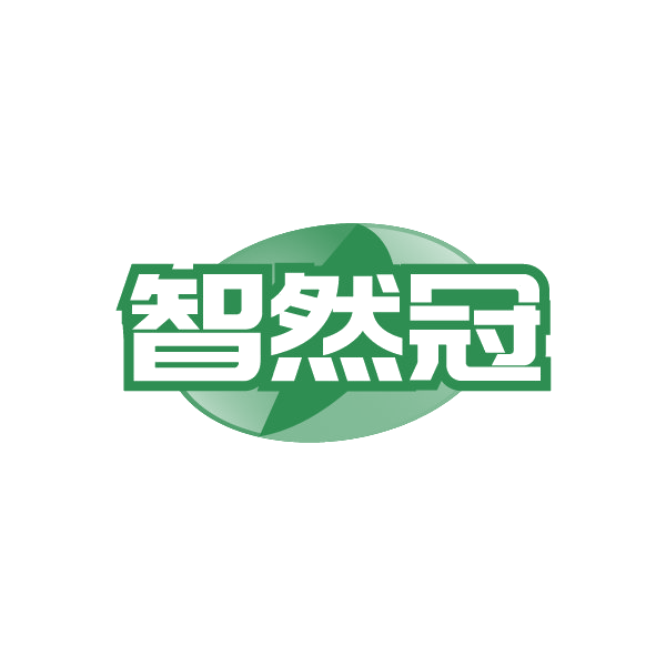 智然冠 第5类医药 注册号88426735商标图样