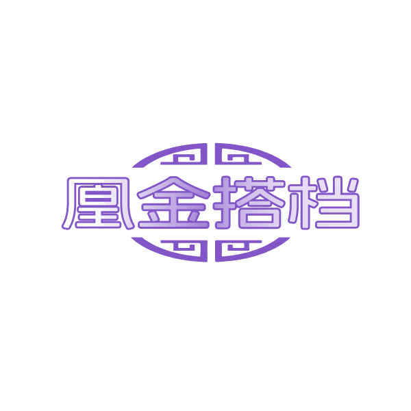 凰金搭档 第35类广告销售 注册号88426736商标图样