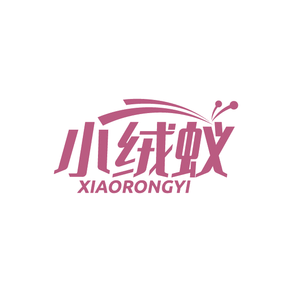 小绒蚁 第25类服装鞋帽 注册号88426772商标图样