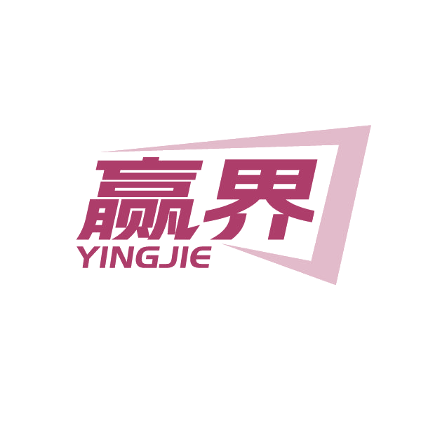 赢界 第25类服装鞋帽 注册号88426782商标图样