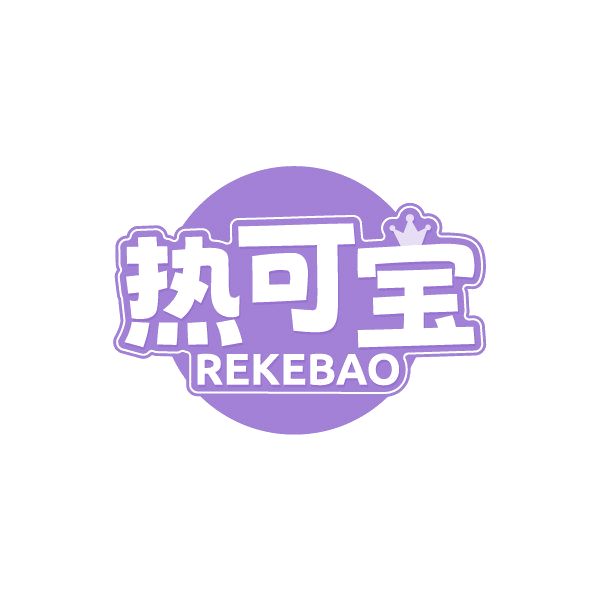 热可宝 第25类服装鞋帽 注册号88426802商标图样