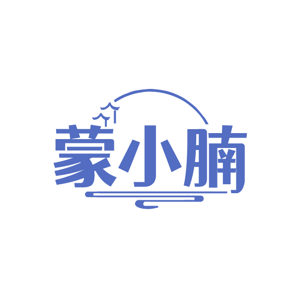蒙小腩 第43类餐饮住宿 注册号88426883商标图样