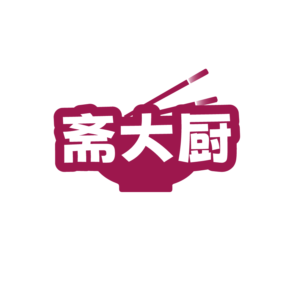 斋大厨 第30类小食配料 注册号88447065商标图样
