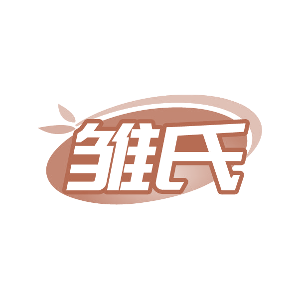 雏氏 第25类服装鞋帽 注册号88448275商标图样