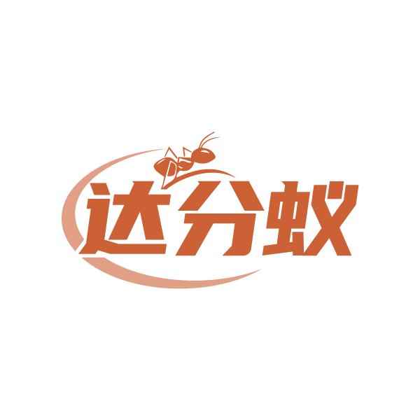达分蚁 第35类广告销售 注册号88466061商标图样