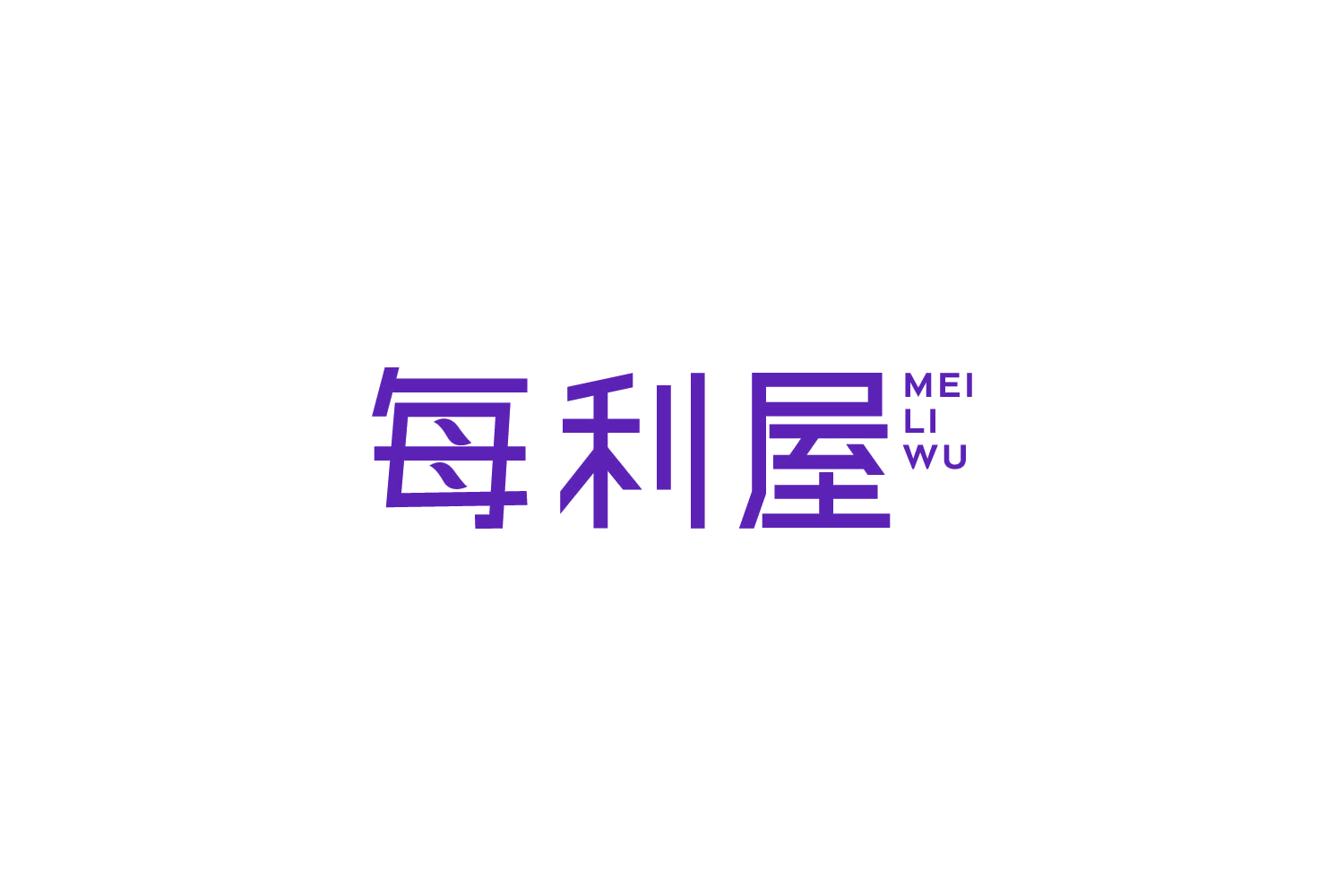 每利屋 第37类建筑修理 注册号88485958商标图样