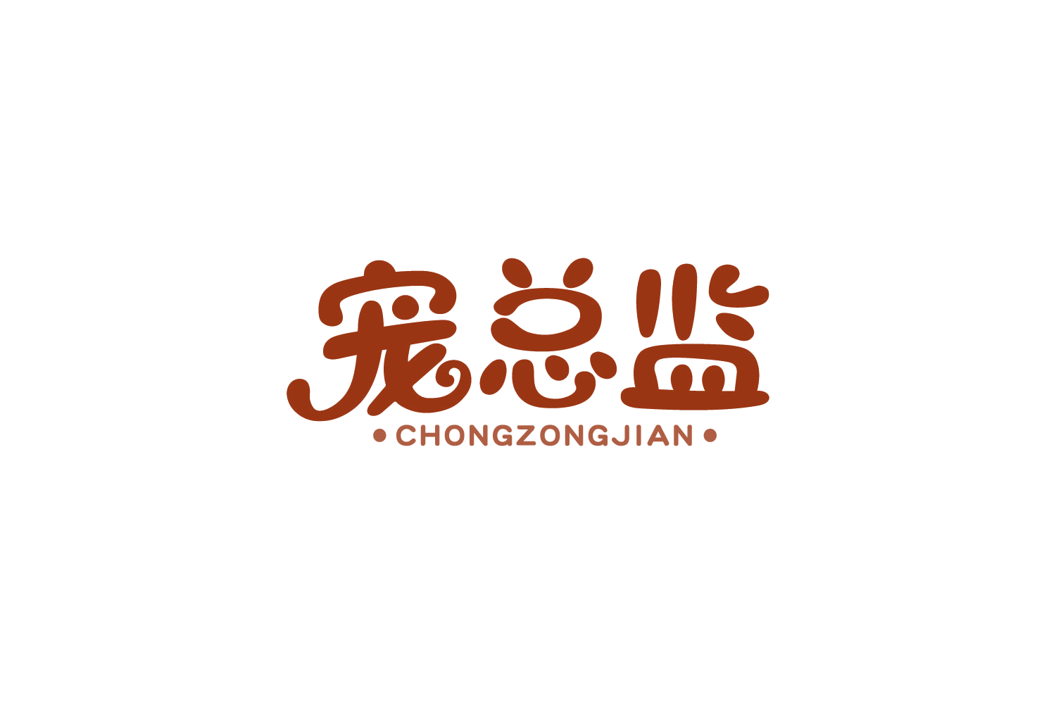 宠总监 第3类日化用品 注册号88485964商标图样