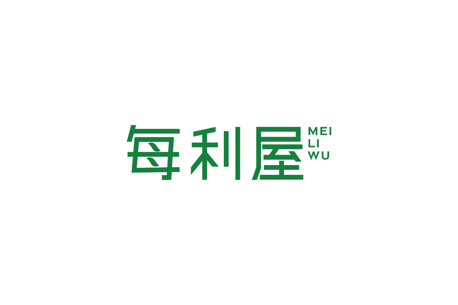 每利屋 第21类厨房洁具 注册号88485976商标图样