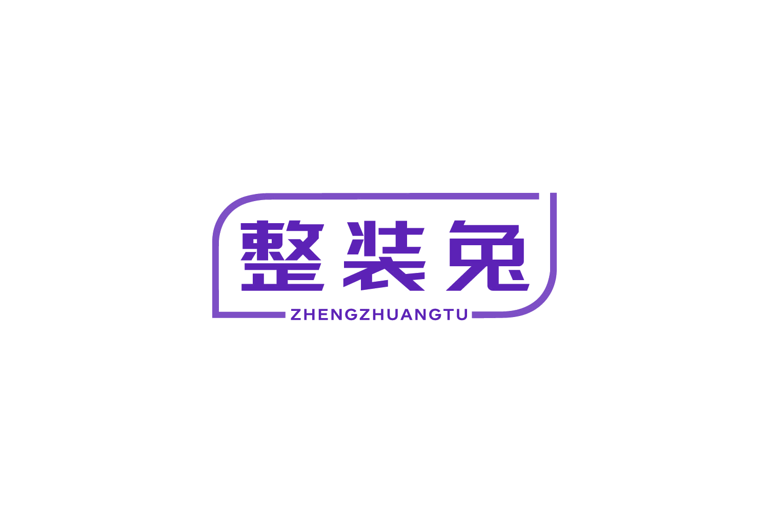 整装兔 第37类建筑修理 注册号88485988商标图样