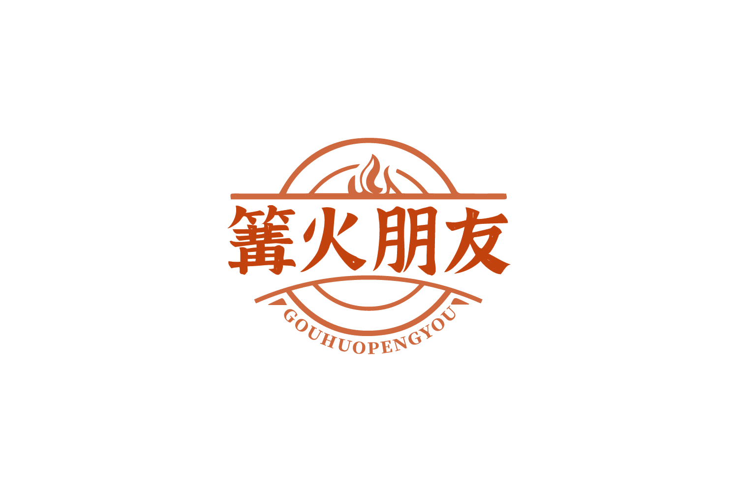 篝火朋友 第35类广告销售 注册号88485990商标图样