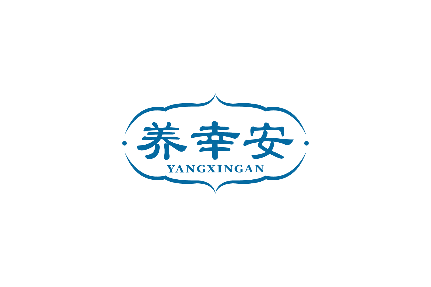 养幸安 第5类医药 注册号88486866商标图样
