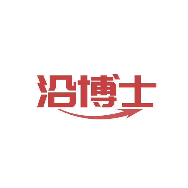 沿博士 第28类健身器材 注册号88503175商标图样