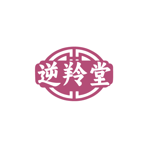 逆羚堂 第44类医疗园艺 注册号88503209商标图样