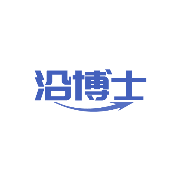 沿博士 第25类服装鞋帽 注册号88503321商标图样
