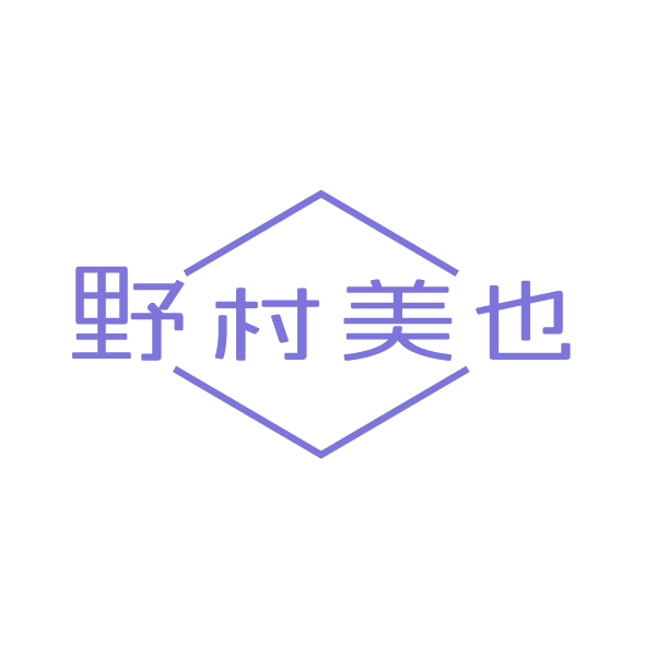 野村美也 第3类日化用品 注册号88503545商标图样