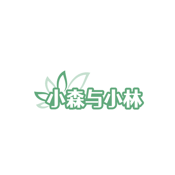 小森与小林 第32类啤酒饮料 注册号88503589商标图样