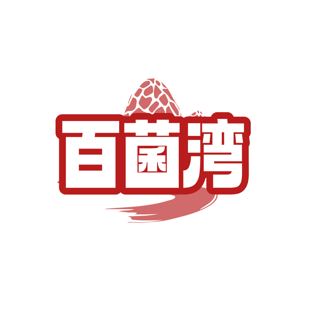 百菌湾 第35类广告销售 注册号88525807商标图样
