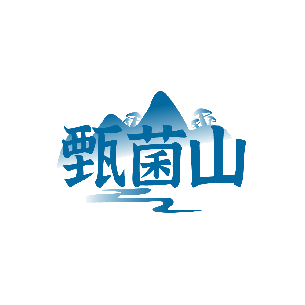 甄菌山 第31类水果花木 注册号88525813商标图样