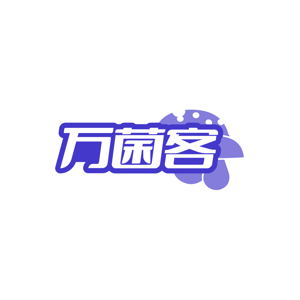 万菌客 第43类餐饮住宿 注册号88526058商标图样