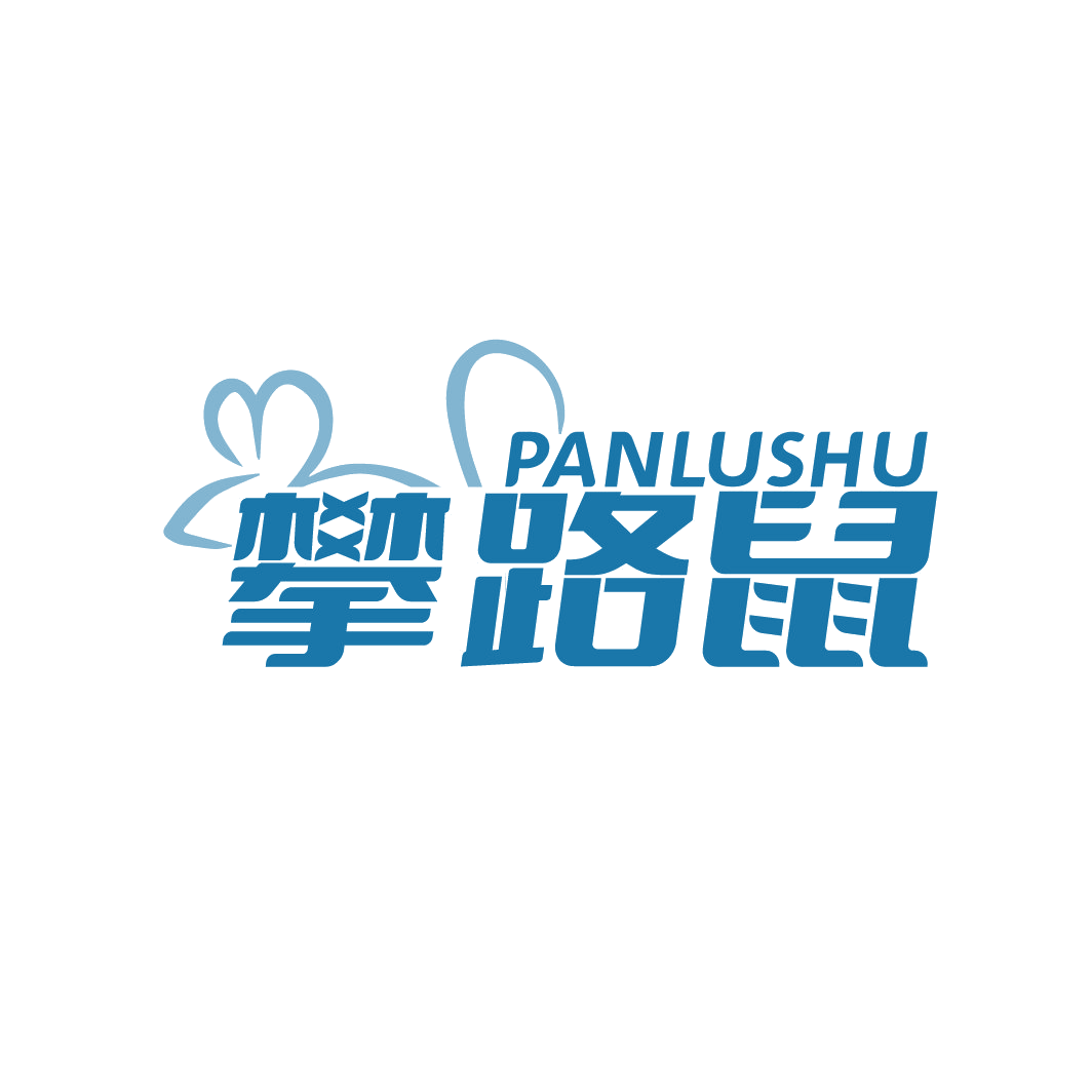 攀路鼠 第25类服装鞋帽 注册号88546892商标图样