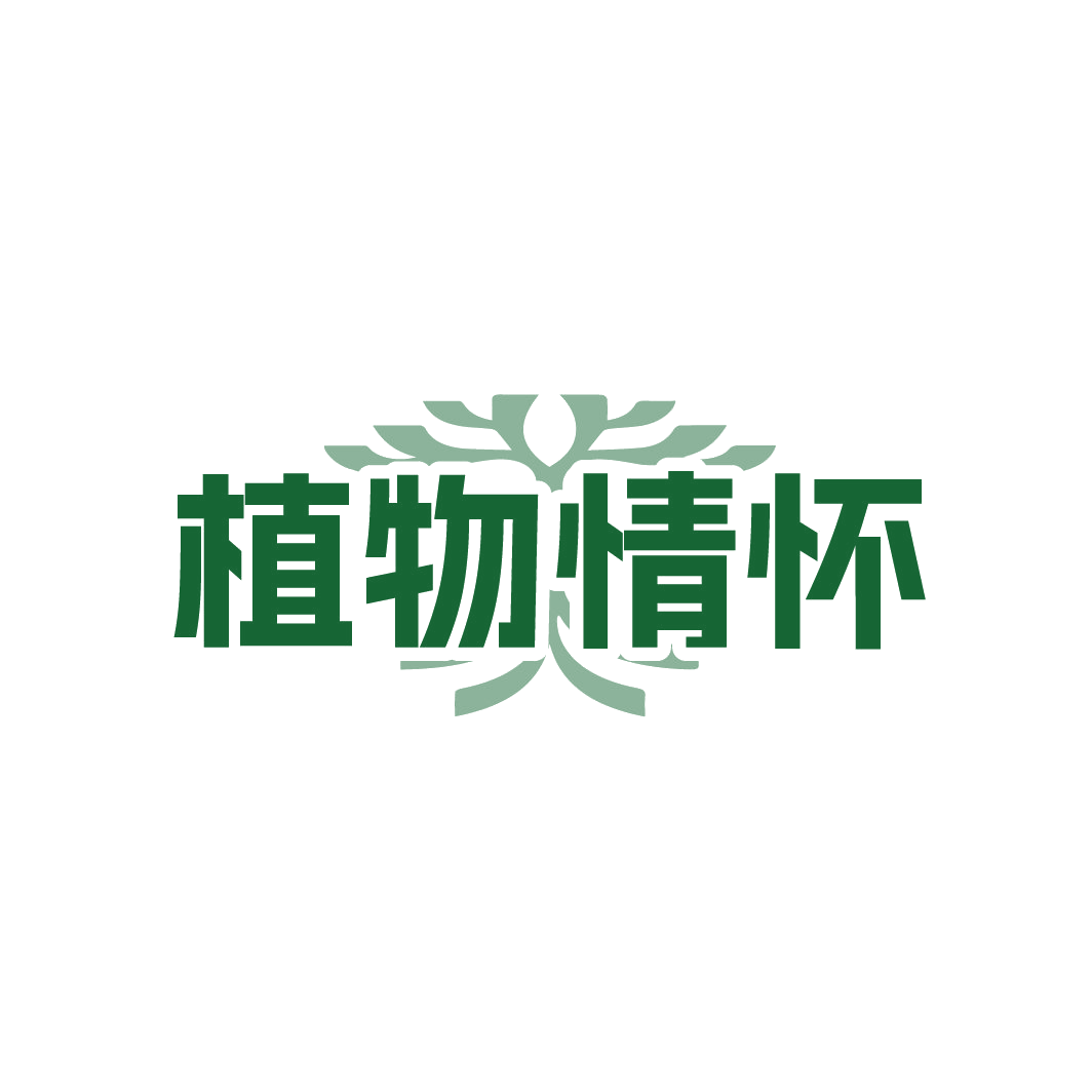 植物情怀 第32类啤酒饮料 注册号88605881商标图样