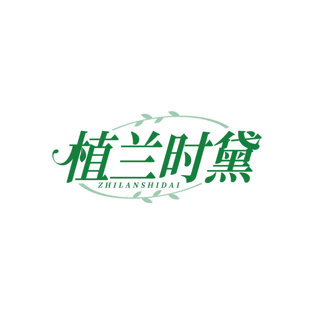 植兰时黛 第3类日化用品 注册号88605940商标图样