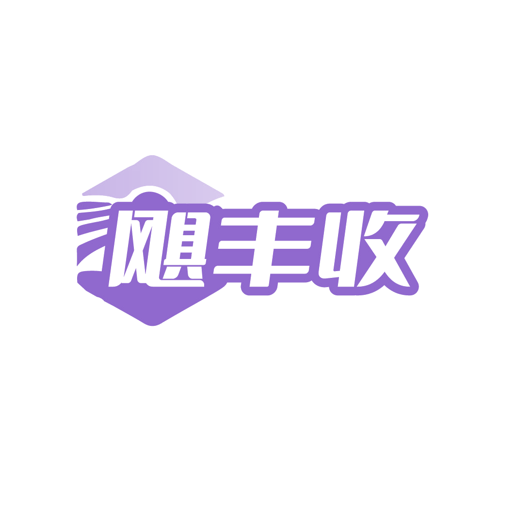 飓丰收 第1类化学原料 注册号88605942商标图样