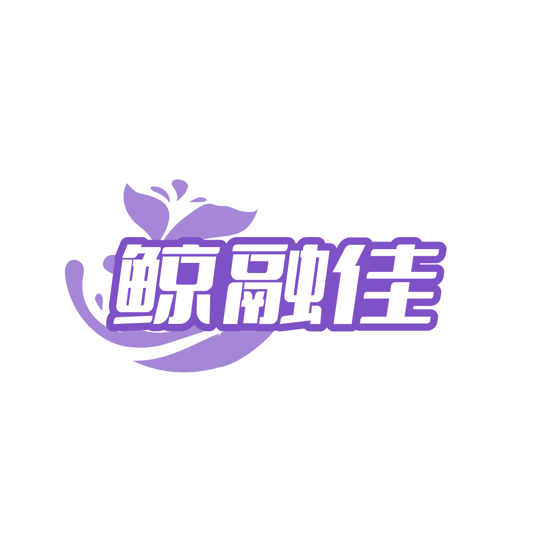 鲸融佳 第36类金融物管 注册号88605962商标图样