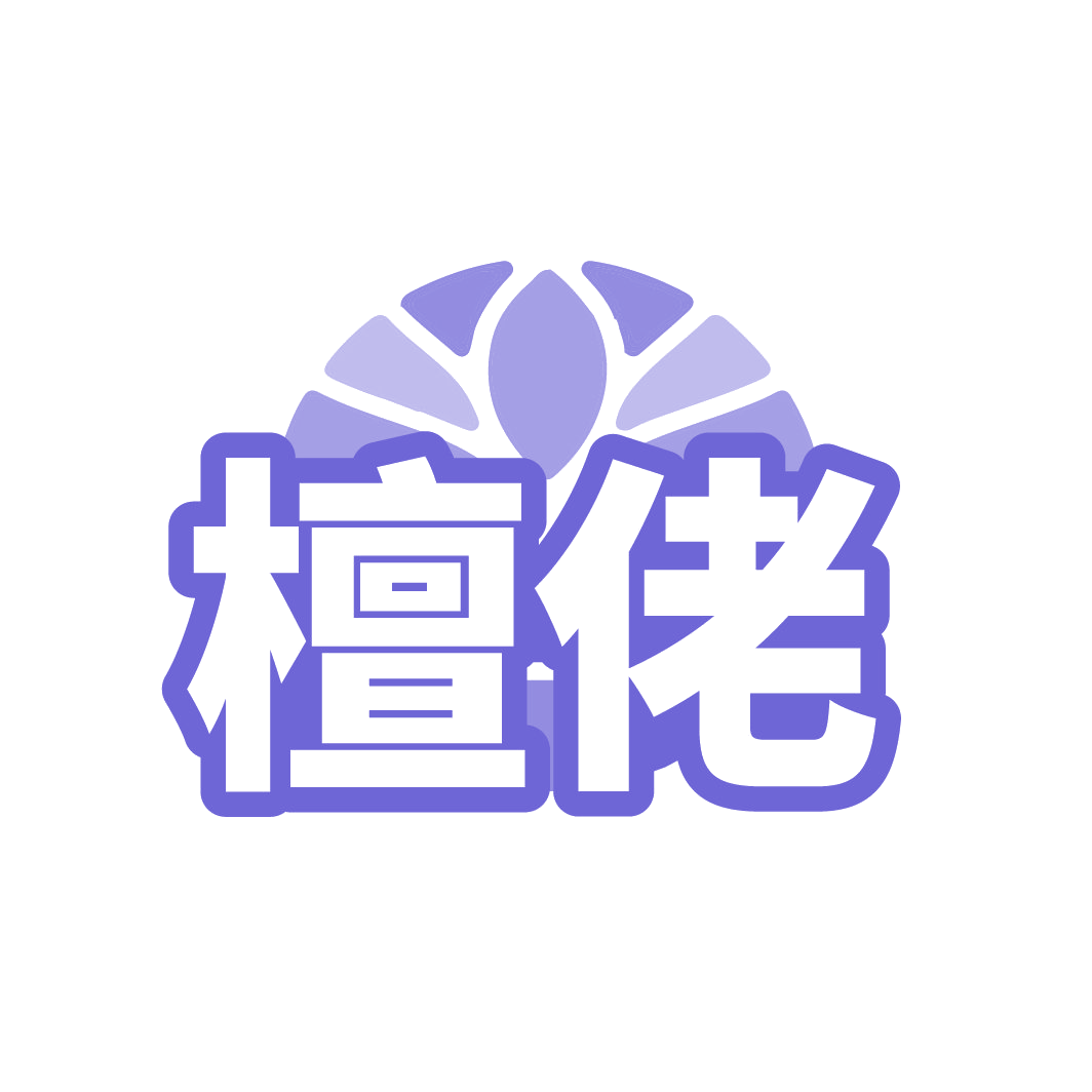 檀佬 第3类日化用品 注册号88605996商标图样