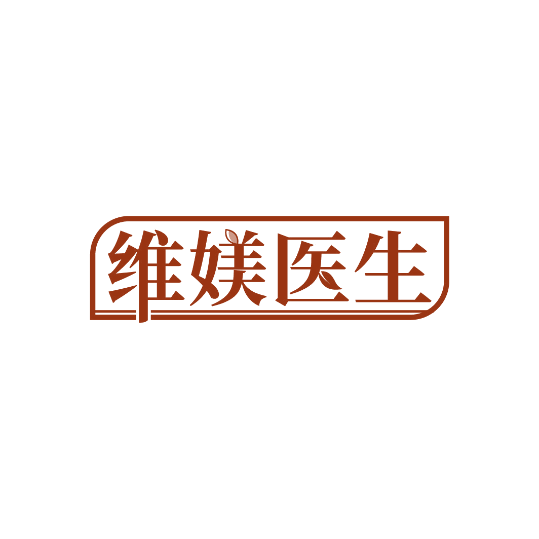 维媄医生 第3类日化用品 注册号88606002商标图样